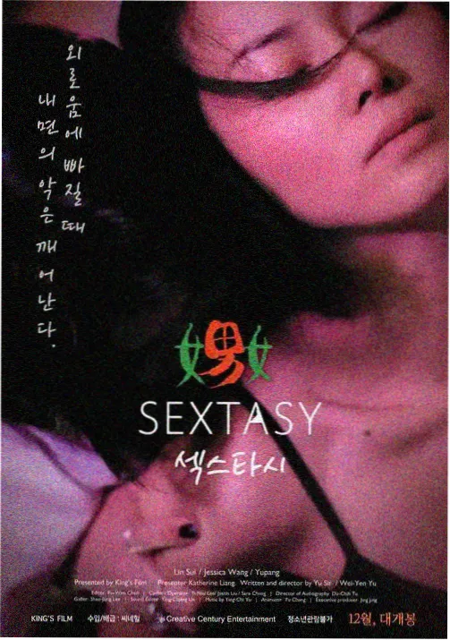 张楚岚角色图